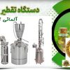 فروشگاه اینترنتی مهاجراستیل