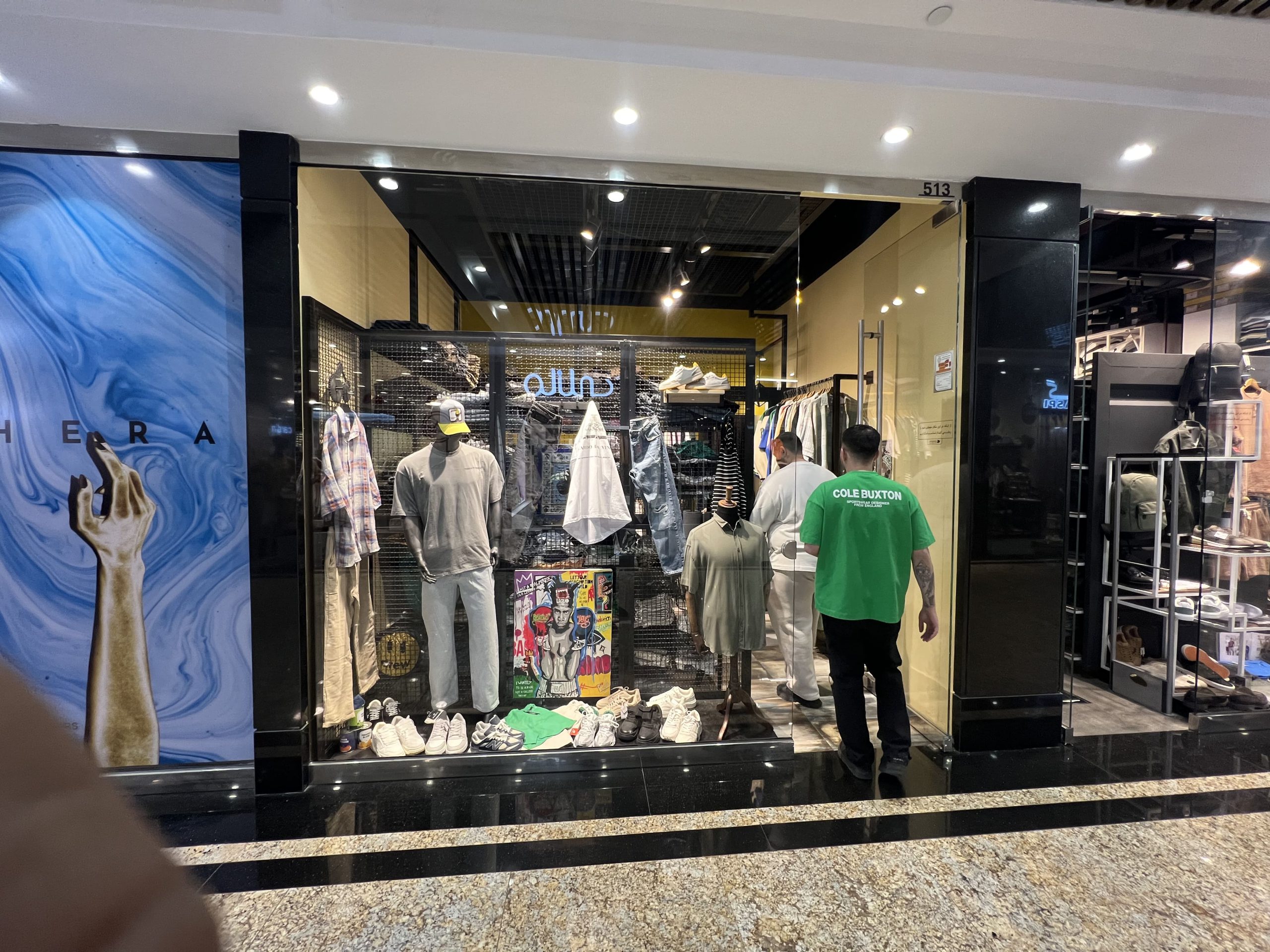 بوتیک کیش